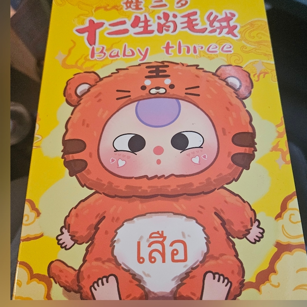 BABY THREE - Chinese Zodiac Series V2